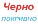 SUPERGLOSS-Свръх покривно черно